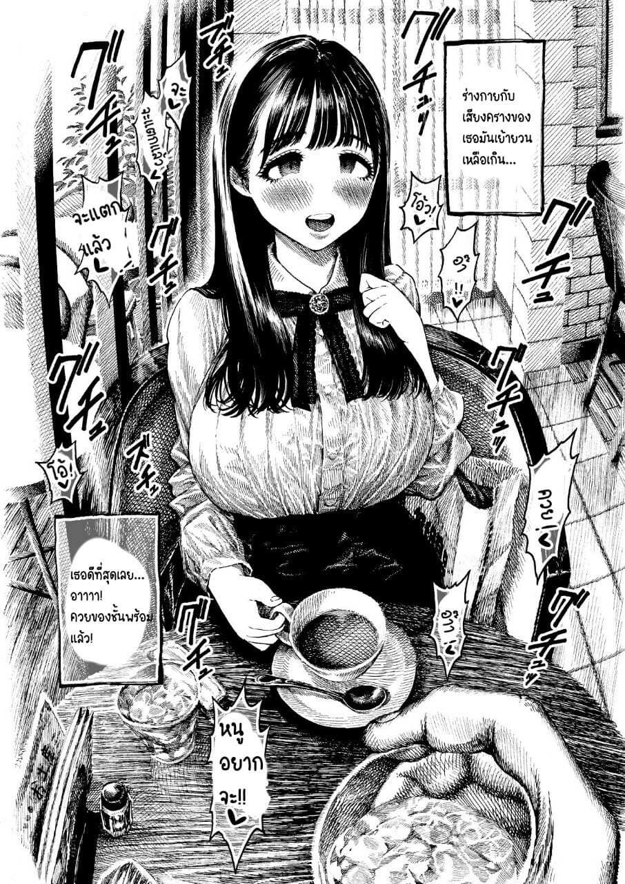 โดจิน เซ็กส์ของโอโตฮะจัง รูป 23