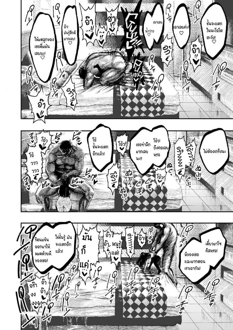 โดจิน เซ็กส์ของโอโตฮะจัง รูป 27