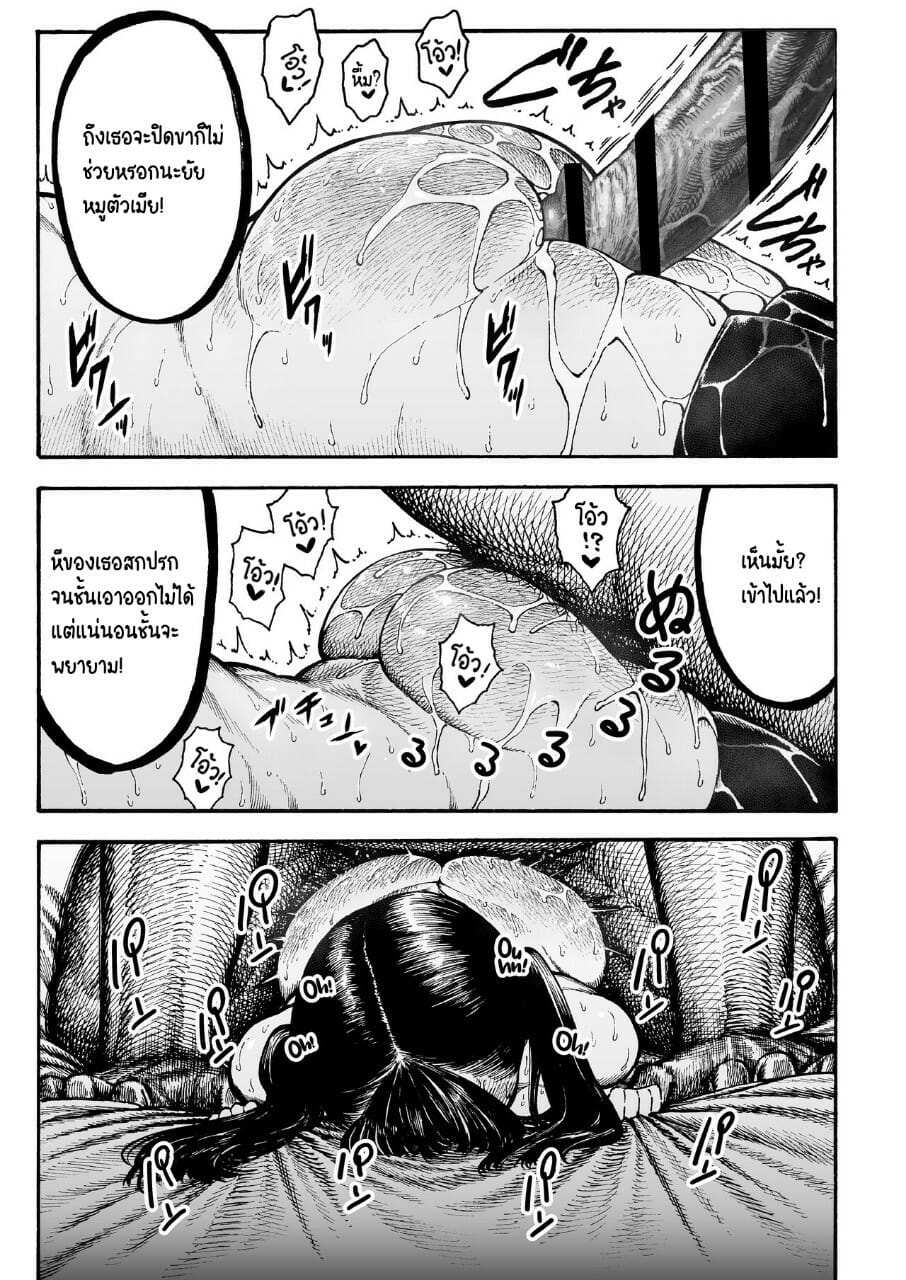 โดจิน เซ็กส์ของโอโตฮะจัง รูป 34