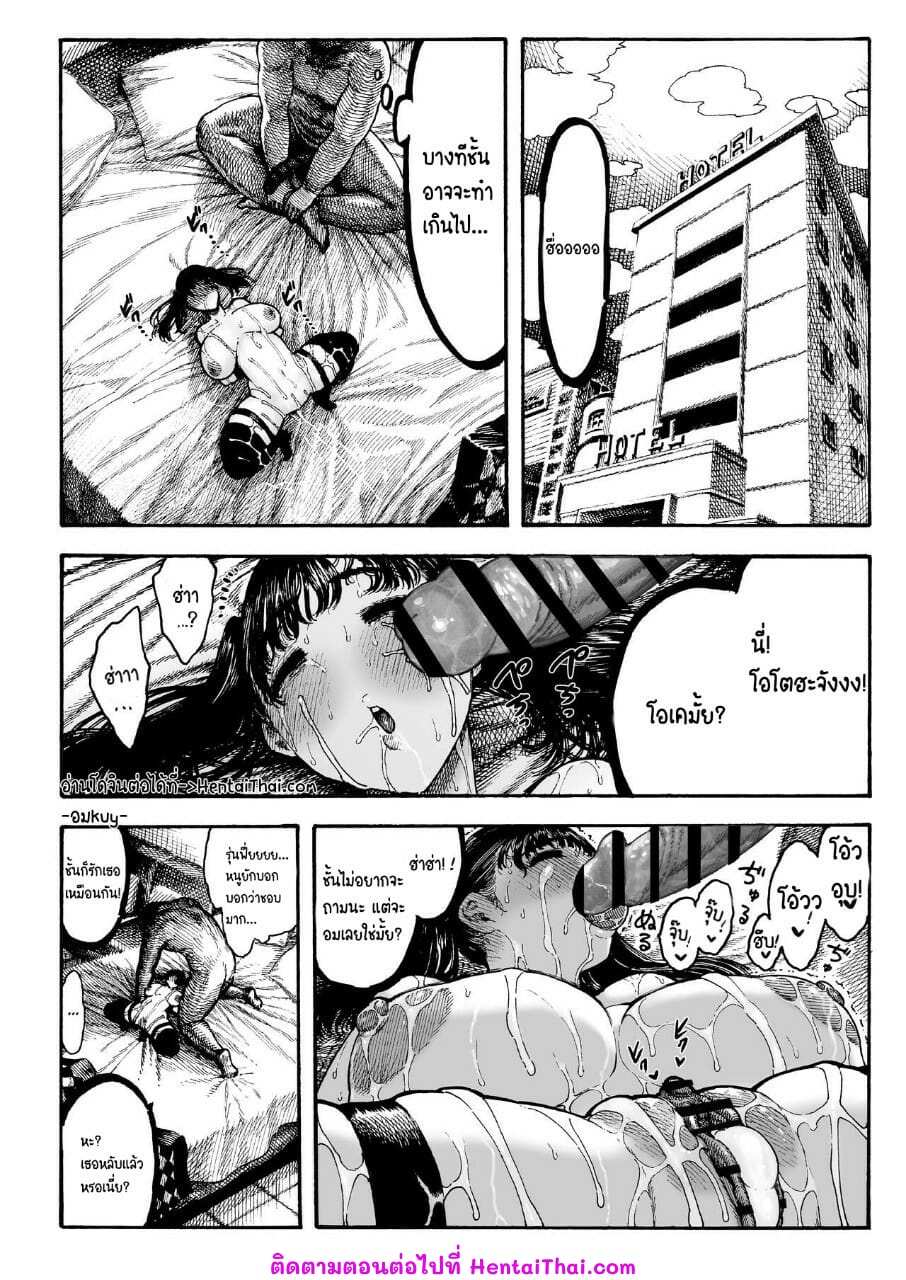 โดจิน เซ็กส์ของโอโตฮะจัง รูป 35