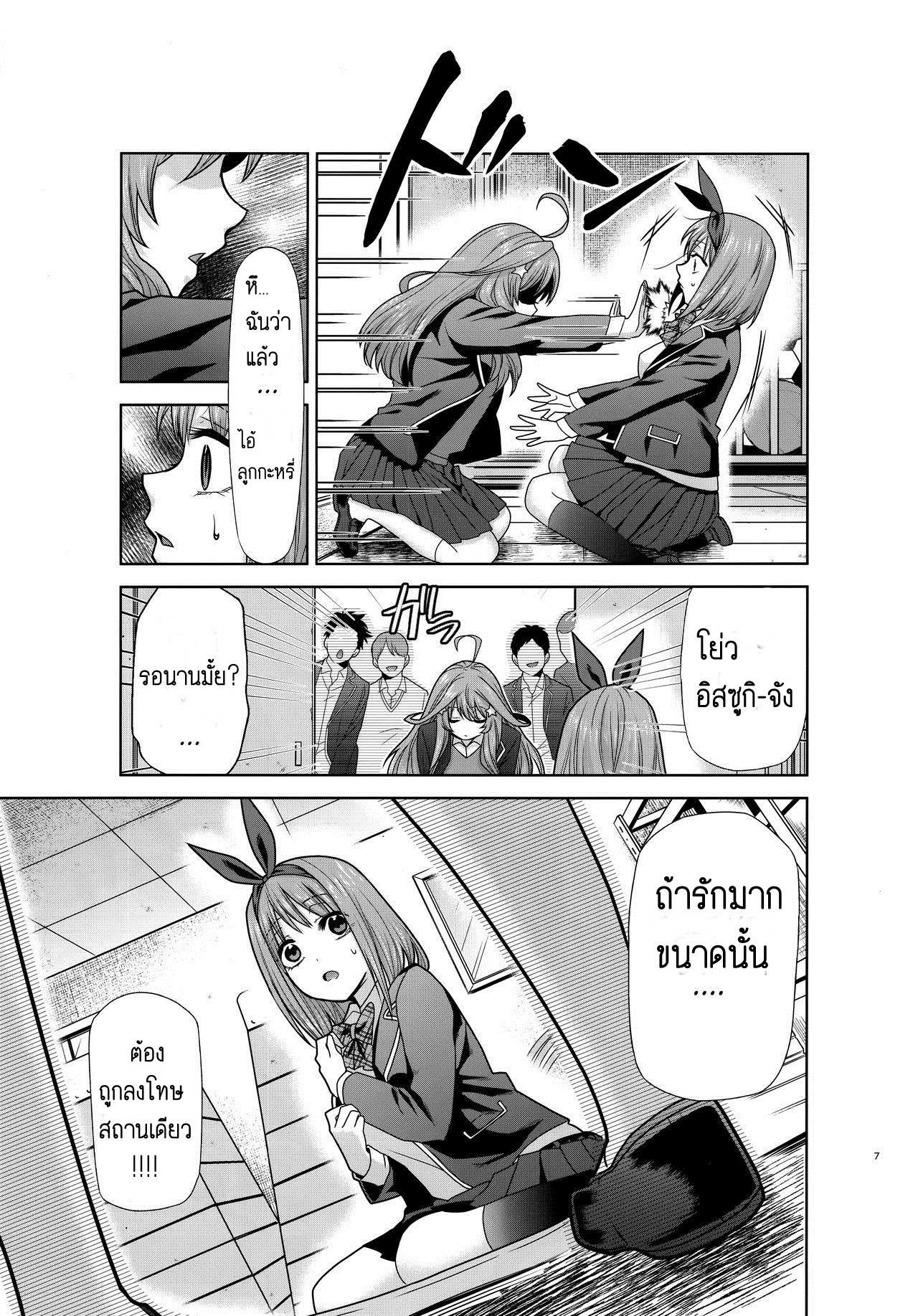 โดจิน เดี๋ยวดี เดี๋ยวร้าย รูป 6