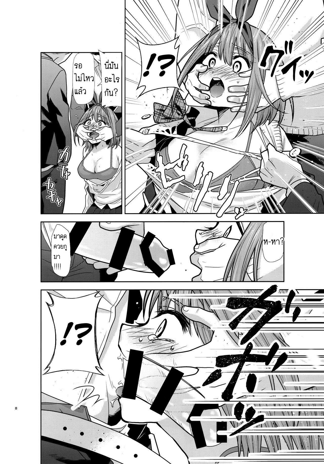 โดจิน เดี๋ยวดี เดี๋ยวร้าย รูป 7