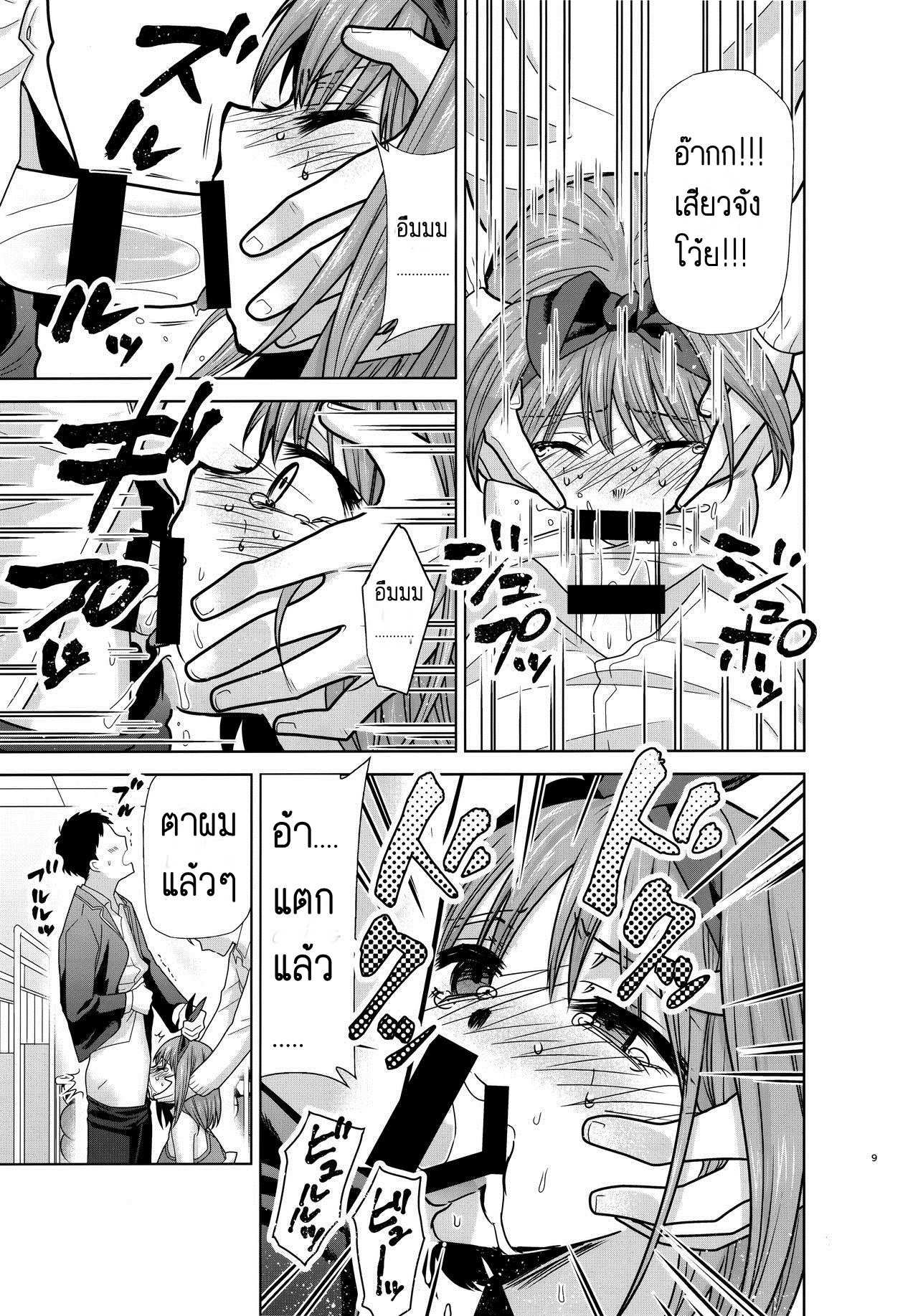 โดจิน เดี๋ยวดี เดี๋ยวร้าย รูป 8