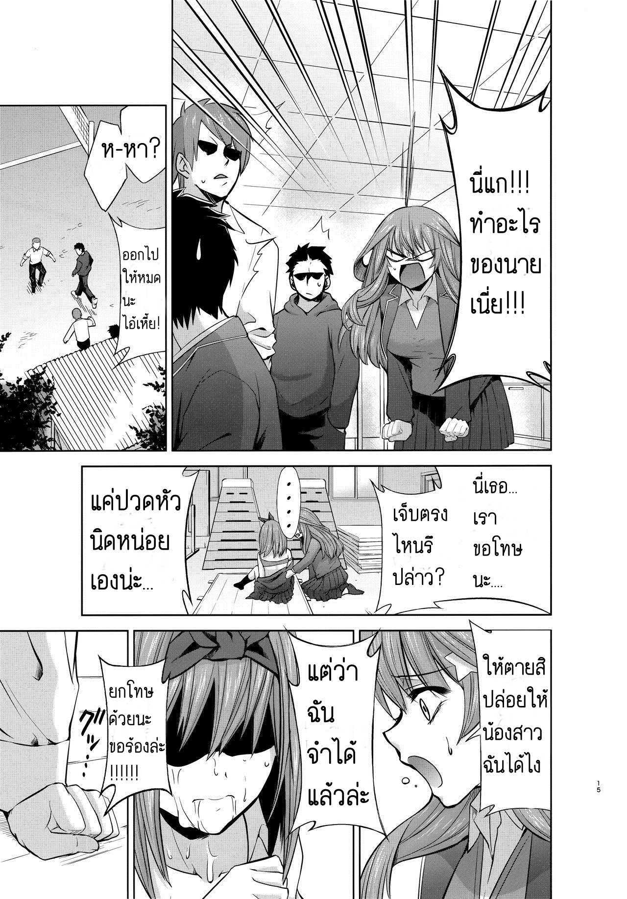 โดจิน เดี๋ยวดี เดี๋ยวร้าย รูป 14