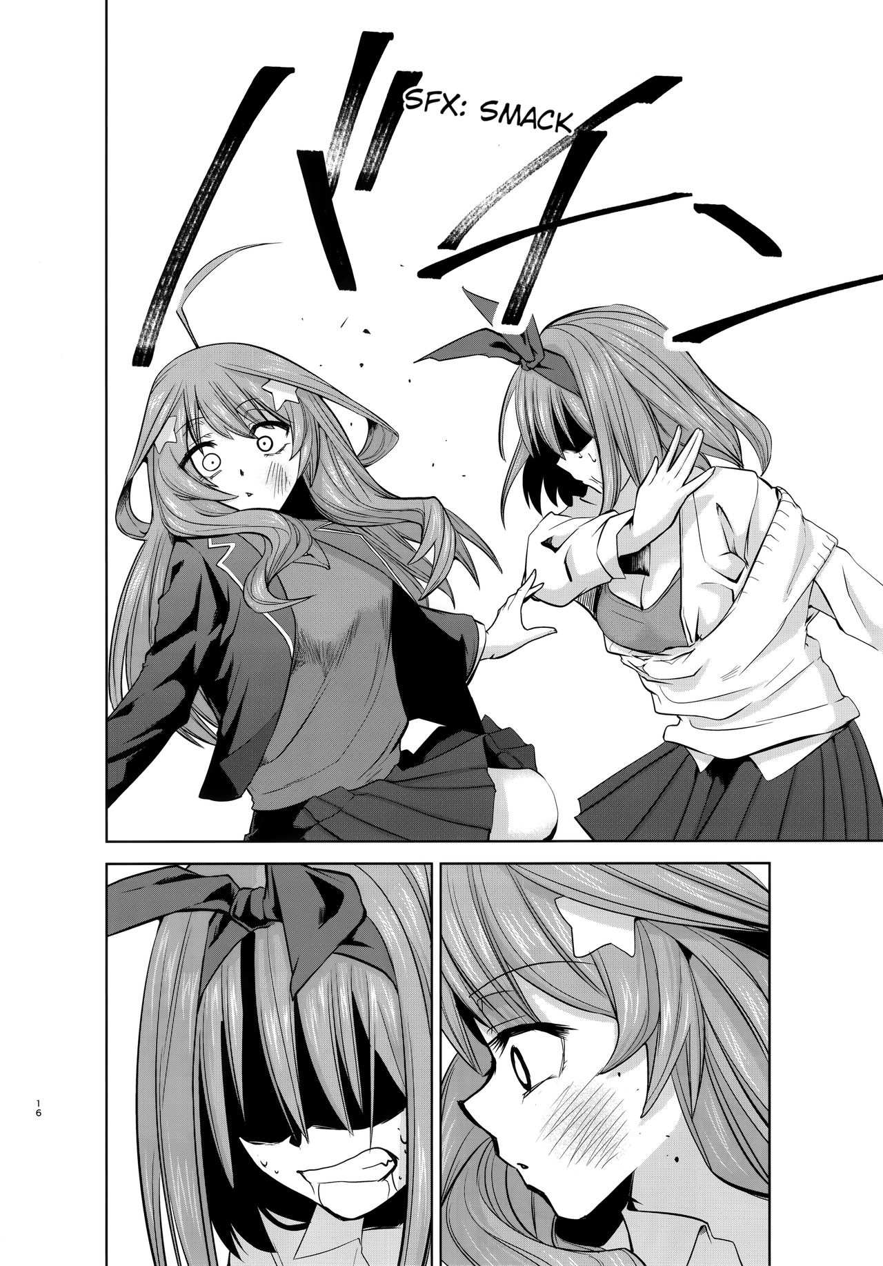 โดจิน เดี๋ยวดี เดี๋ยวร้าย รูป 15