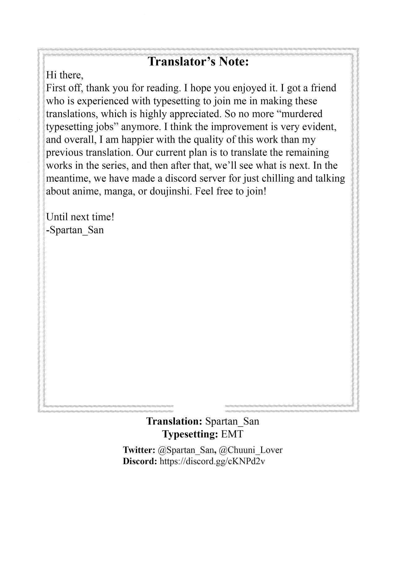 โดจิน เดี๋ยวดี เดี๋ยวร้าย รูป 22