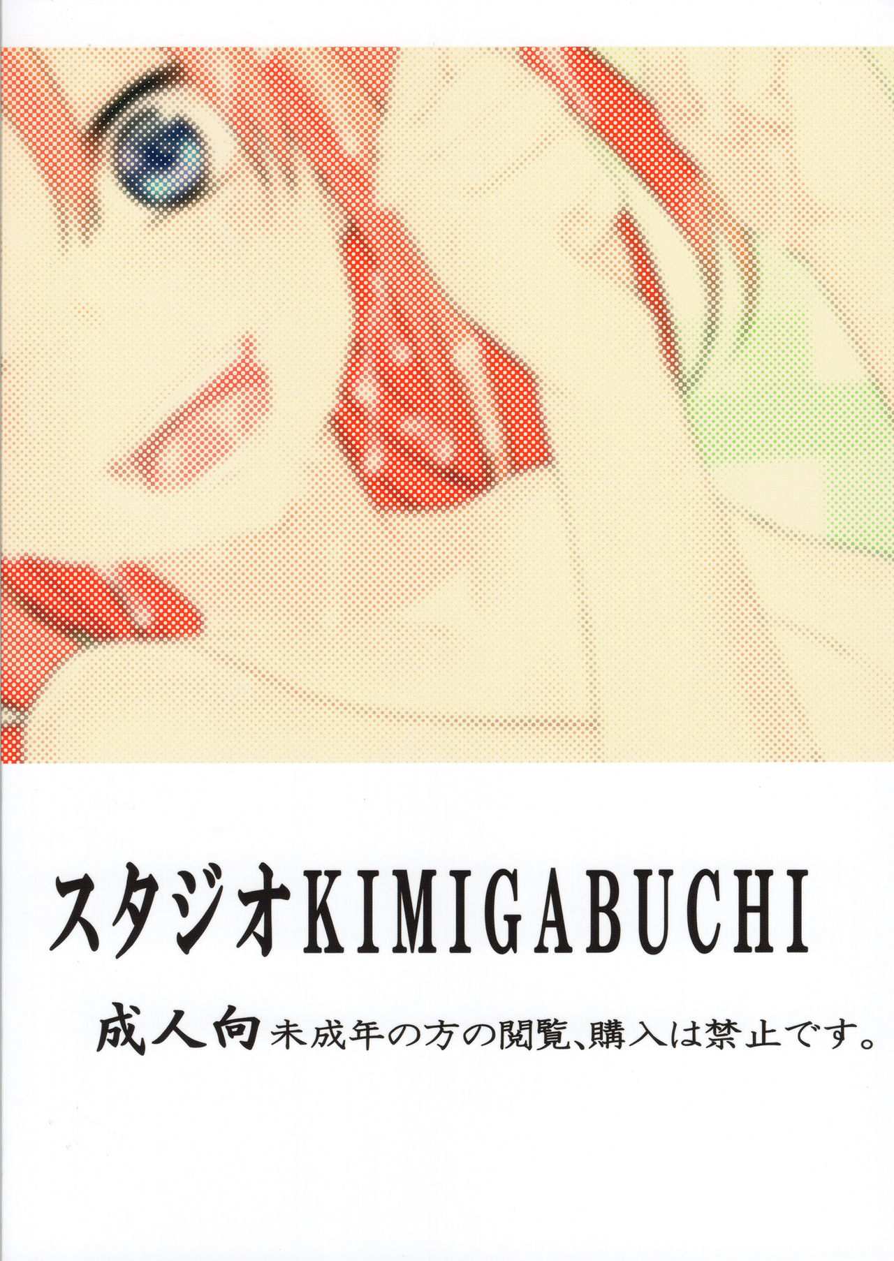 โดจิน เดี๋ยวดี เดี๋ยวร้าย รูป 23