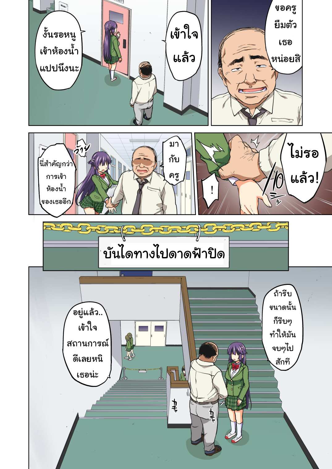 โดจิน เธอซื่อใส ไร้เดียงสา 2 รูป 4