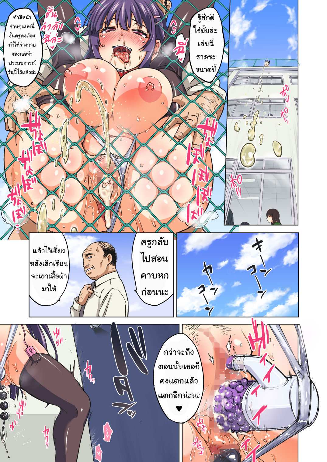 โดจิน เธอซื่อใส ไร้เดียงสา 2 รูป 25