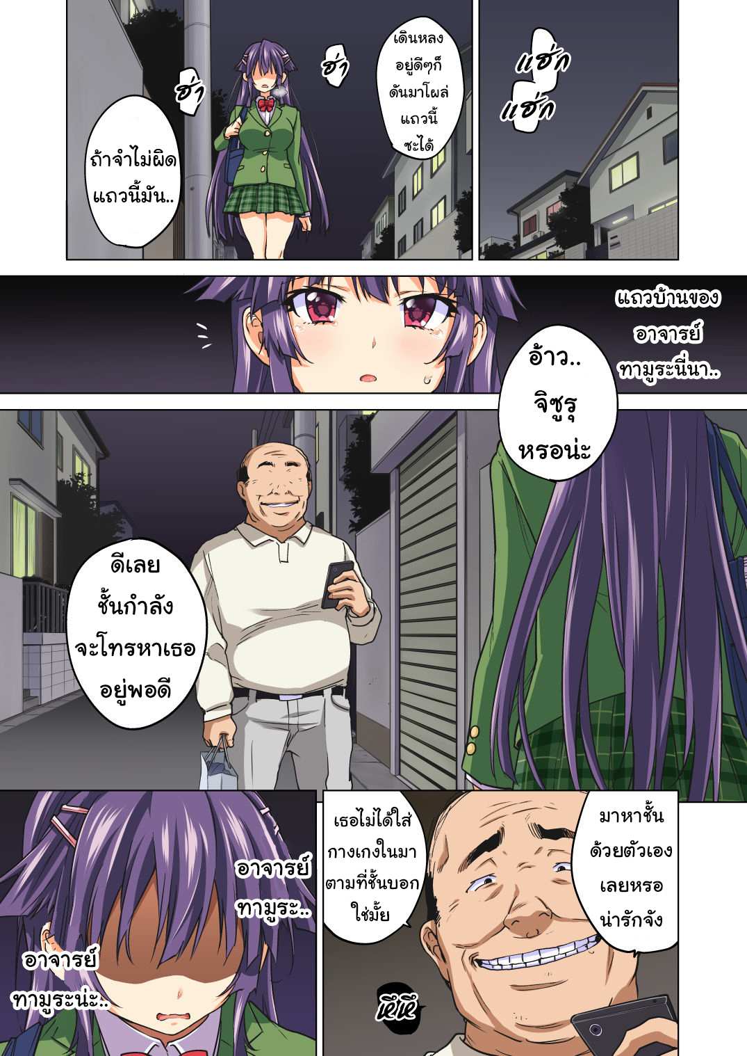 โดจิน เธอซื่อใส ไร้เดียงสา 5 รูป 15