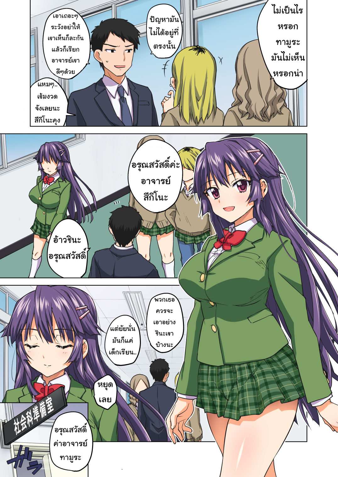 โดจิน เธอซื่อใส ไร้เดียงสา 5 รูป 29