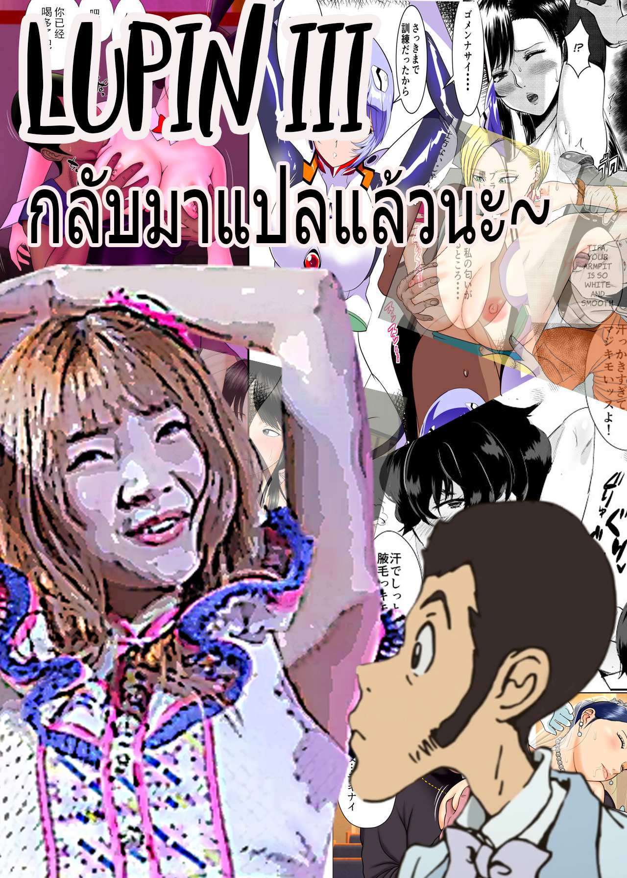 โดจิน เธอทำอะไร ทำไมเสียงดัง รูป 13