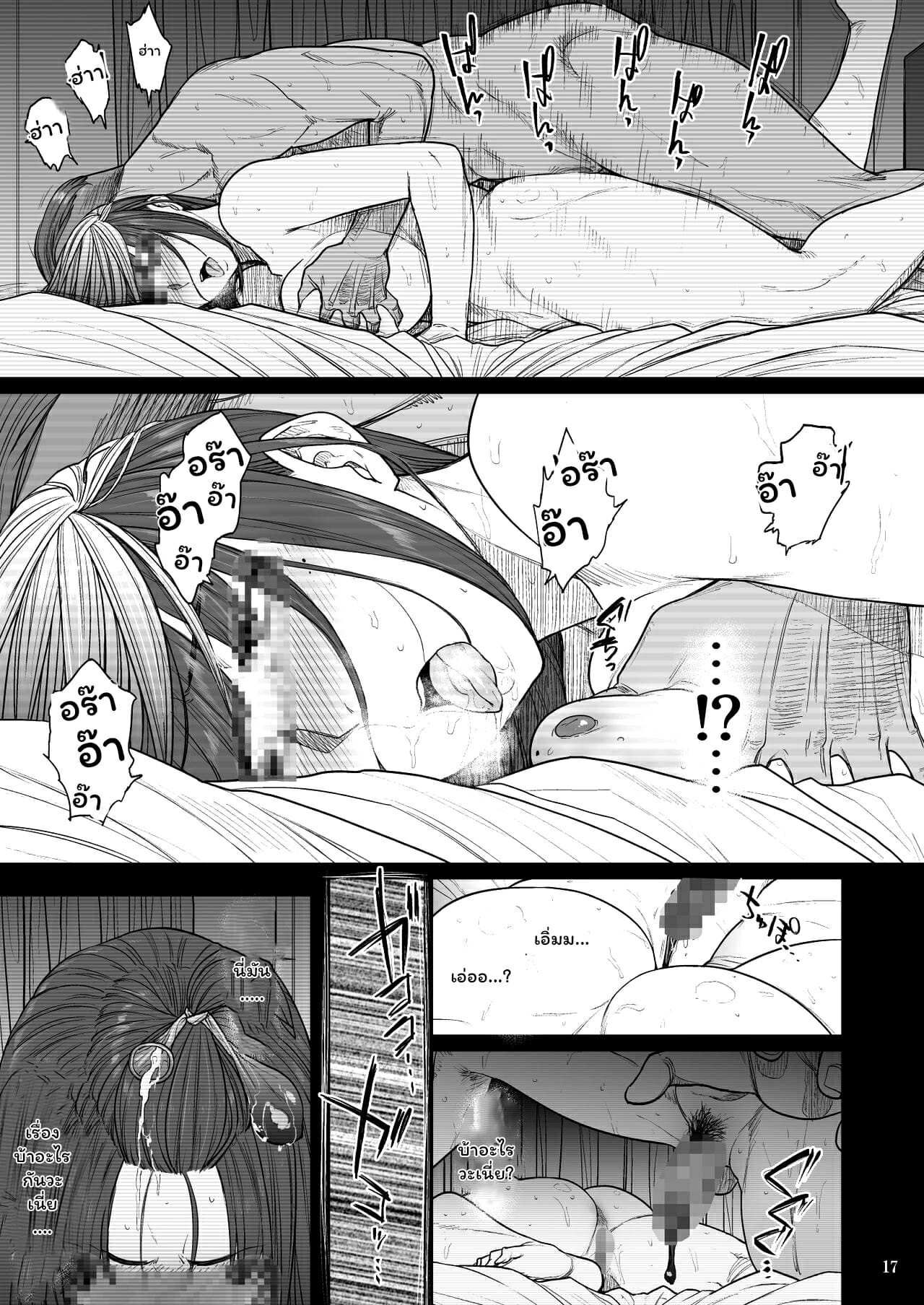 โดจิน เธอมันก็แค่คนโกหก รูป 16