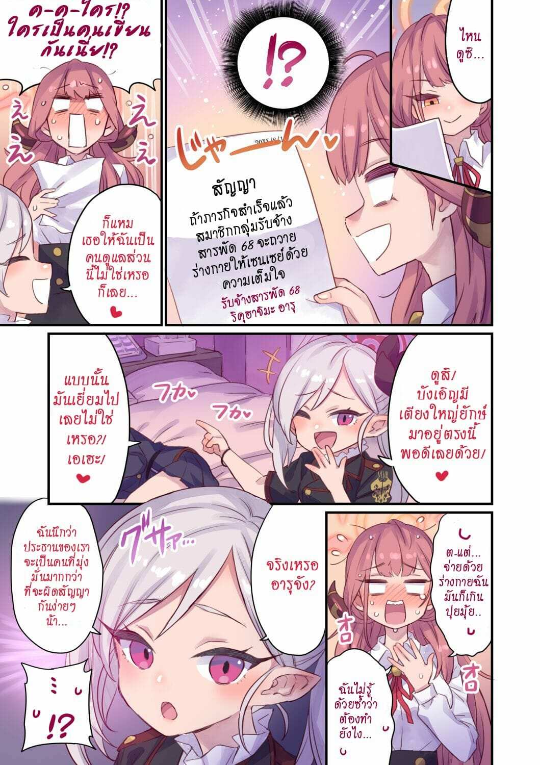 โดจิน เบื่อเย็ดแม่ มาเย็ดเด็ก ร้านซูชิรับจ้าง69 โทรตอนนี้ฟรีข้าวแดง รูป 4