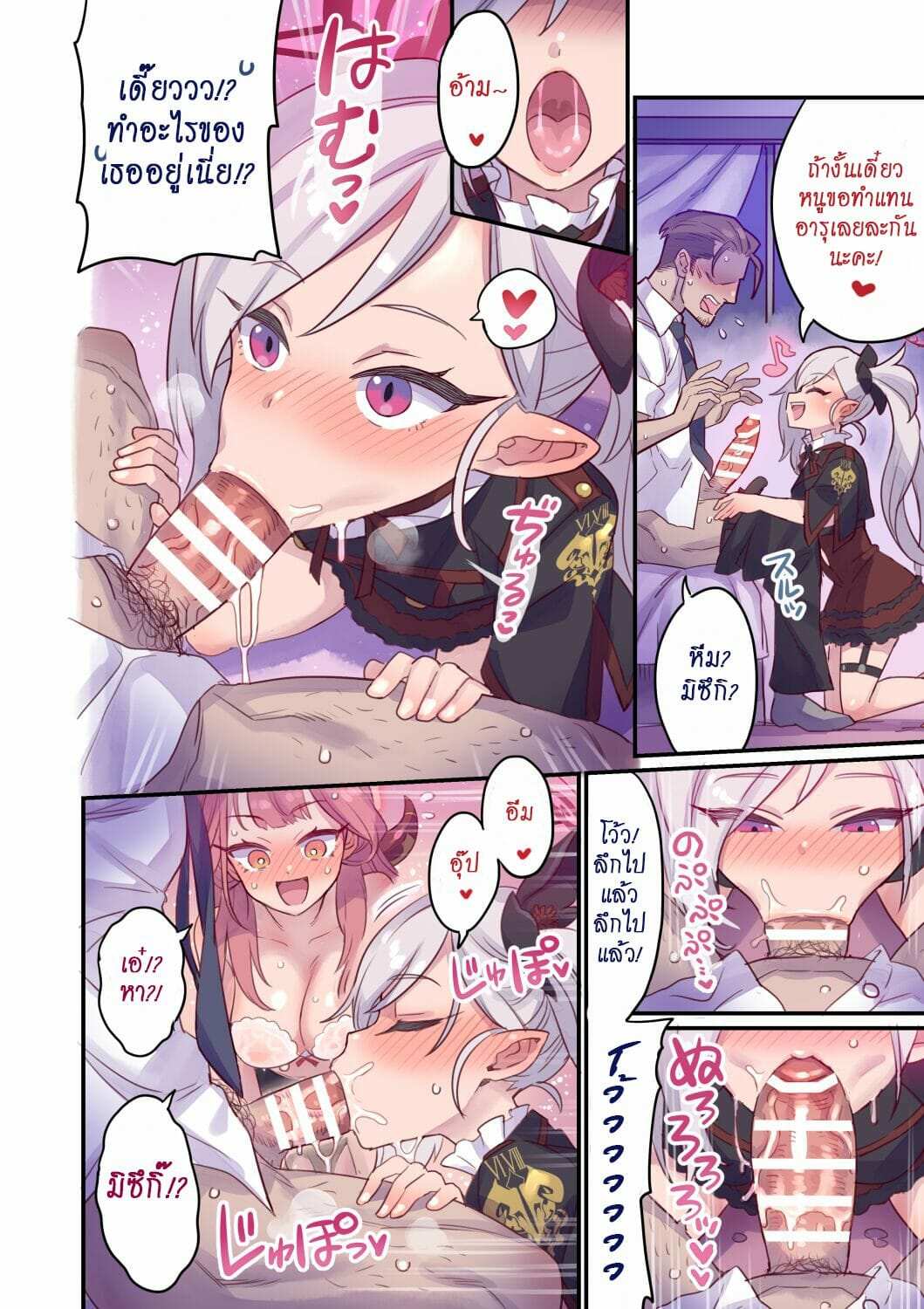 โดจิน เบื่อเย็ดแม่ มาเย็ดเด็ก ร้านซูชิรับจ้าง69 โทรตอนนี้ฟรีข้าวแดง รูป 7