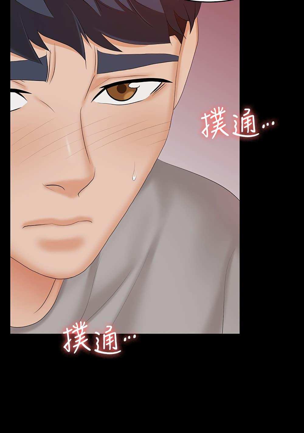 โดจิน เปลี่ยนเมีย 59 รูป 4