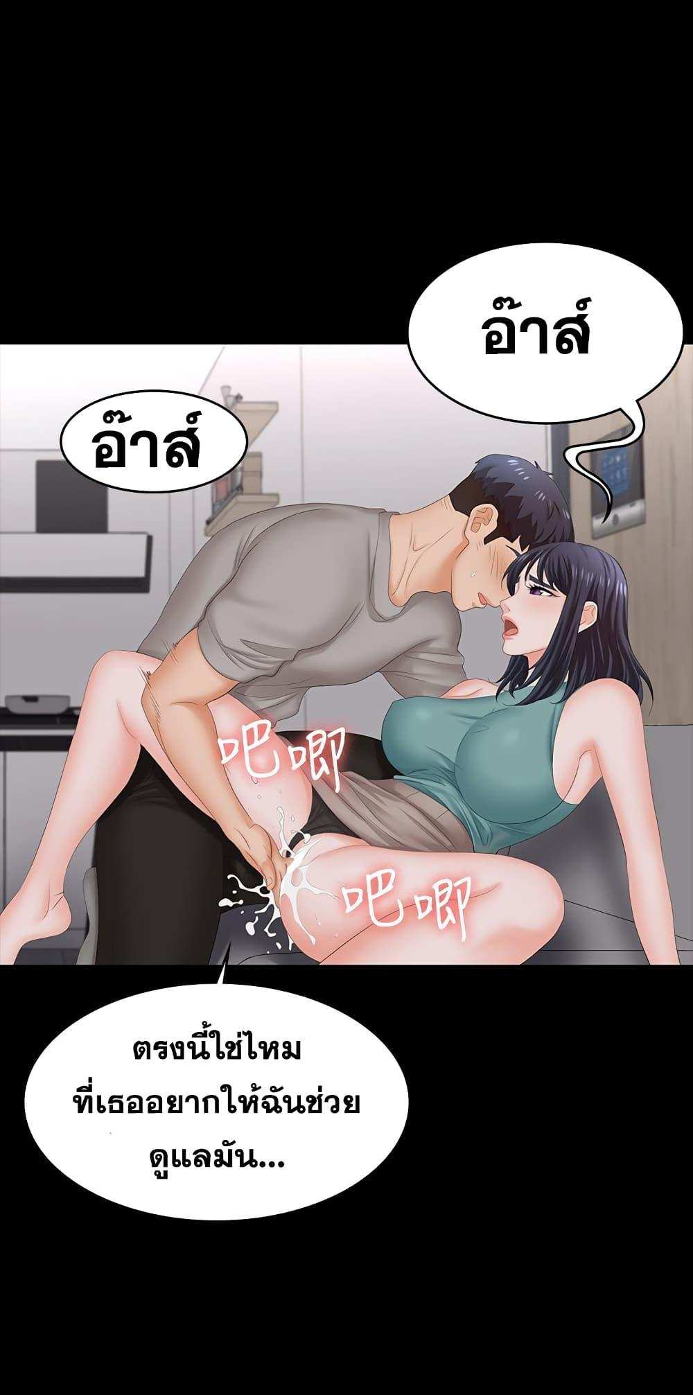 โดจิน เปลี่ยนเมีย 59 รูป 10