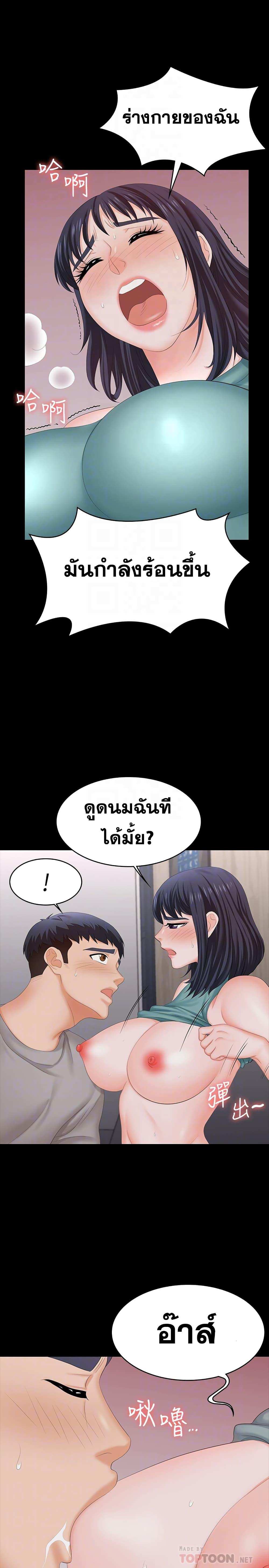 โดจิน เปลี่ยนเมีย 59 รูป 13