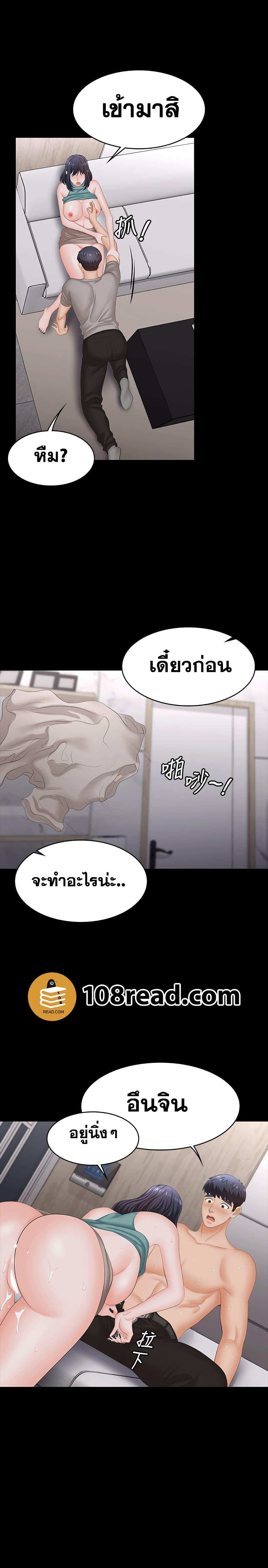 โดจิน เปลี่ยนเมีย 59 รูป 21