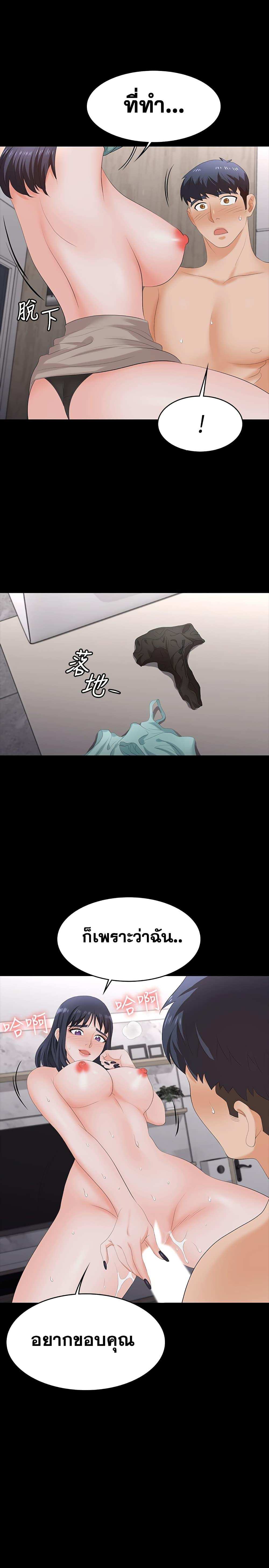 โดจิน เปลี่ยนเมีย 59 รูป 23