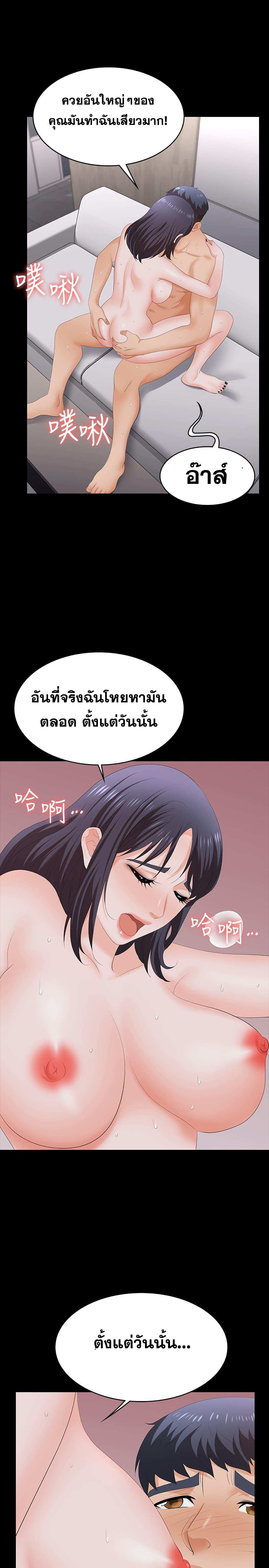 โดจิน เปลี่ยนเมีย 59 รูป 29