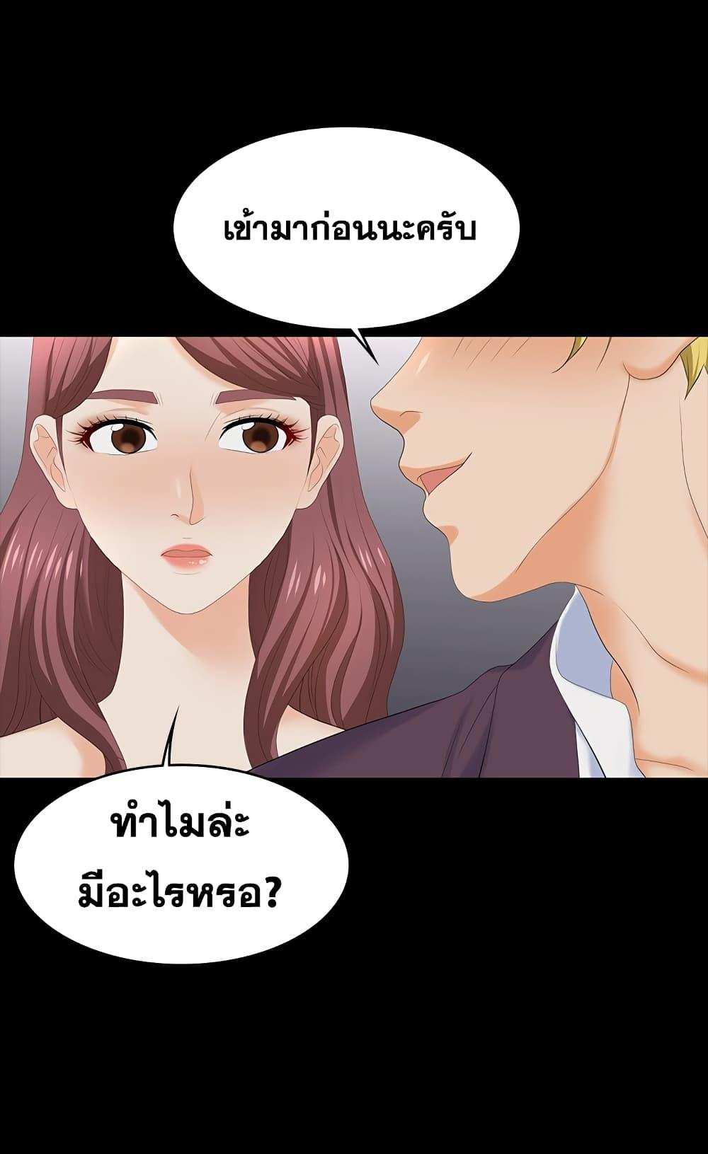 โดจิน เปลี่ยนเมีย 59 รูป 36