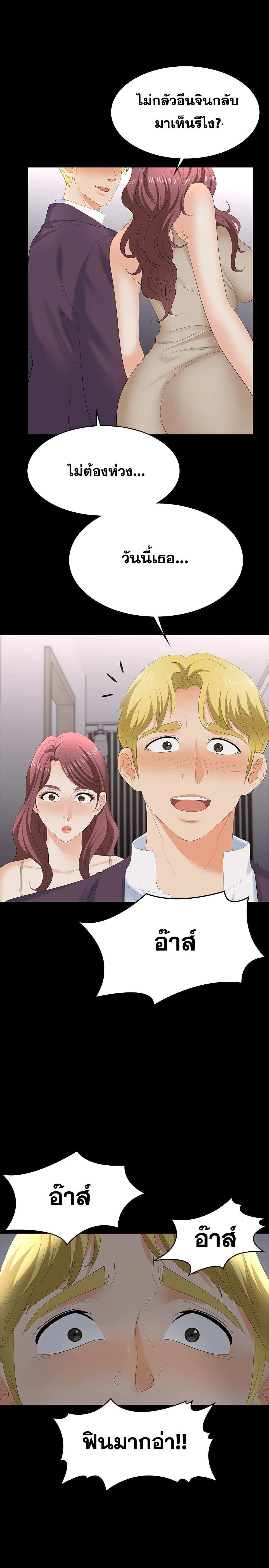 โดจิน เปลี่ยนเมีย 59 รูป 37