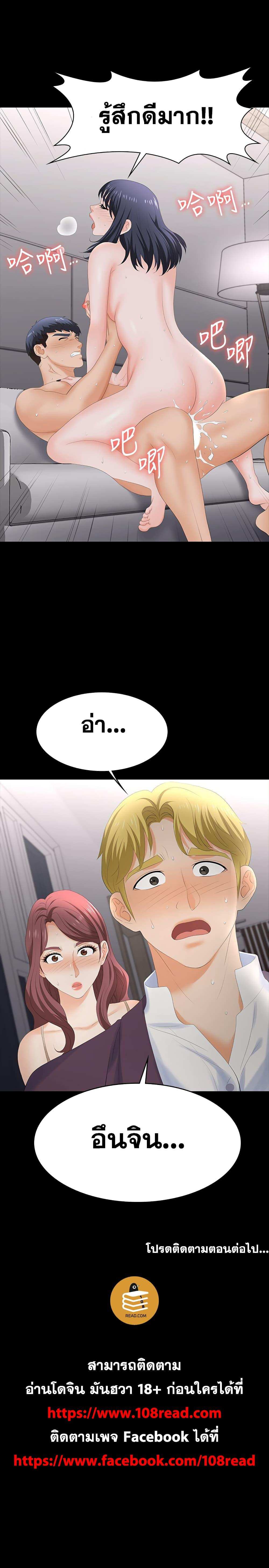 โดจิน เปลี่ยนเมีย 59 รูป 38