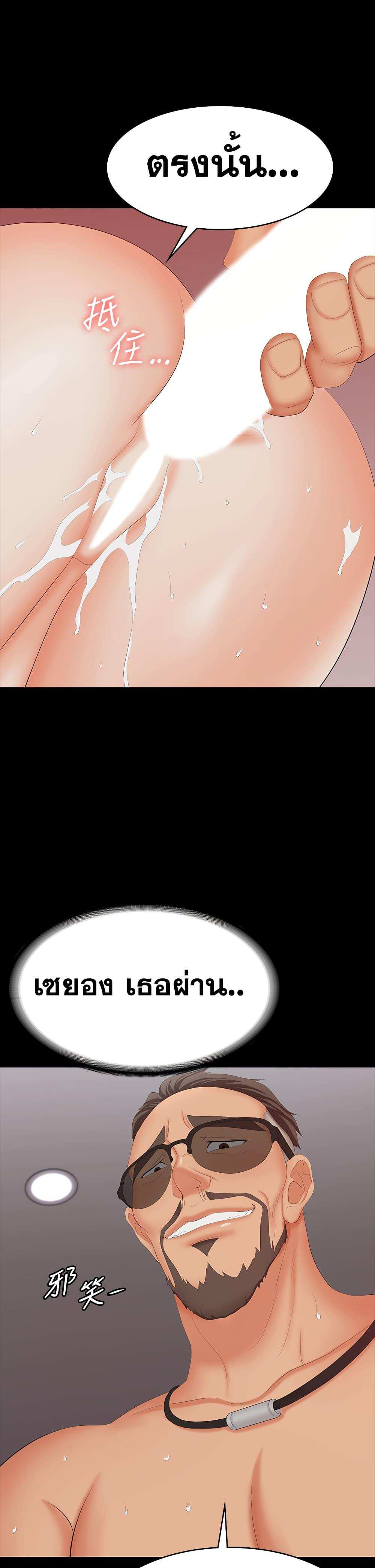 โดจิน เปลี่ยนเมีย 73 รูป 3