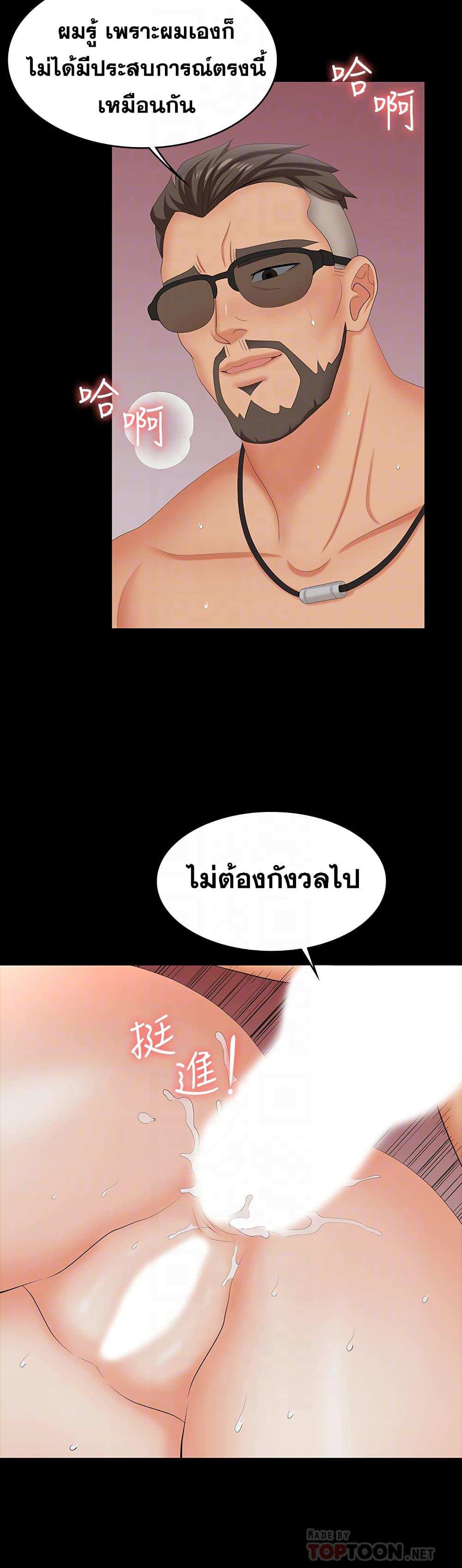 โดจิน เปลี่ยนเมีย 73 รูป 6