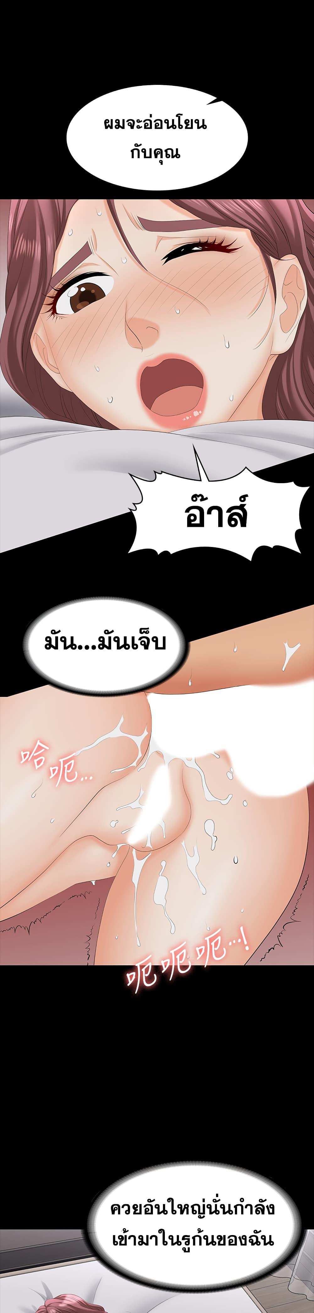 โดจิน เปลี่ยนเมีย 73 รูป 7