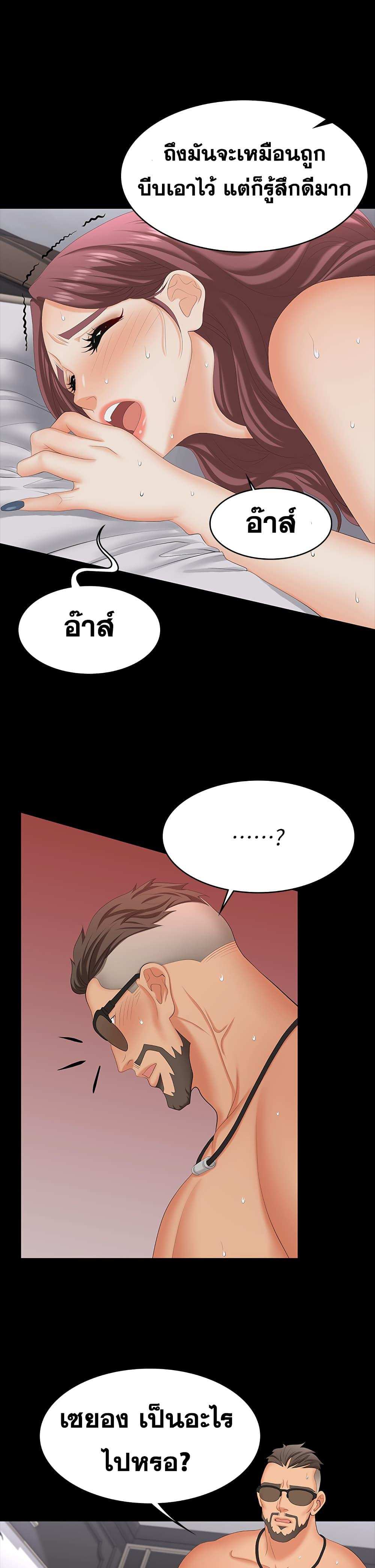 โดจิน เปลี่ยนเมีย 73 รูป 9