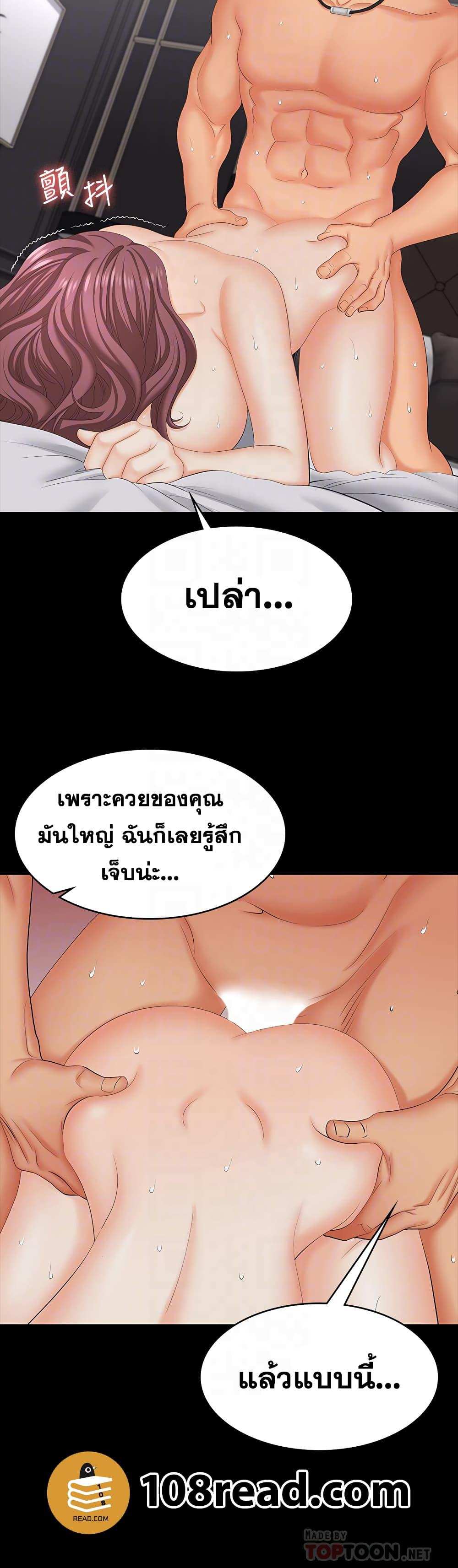 โดจิน เปลี่ยนเมีย 73 รูป 10