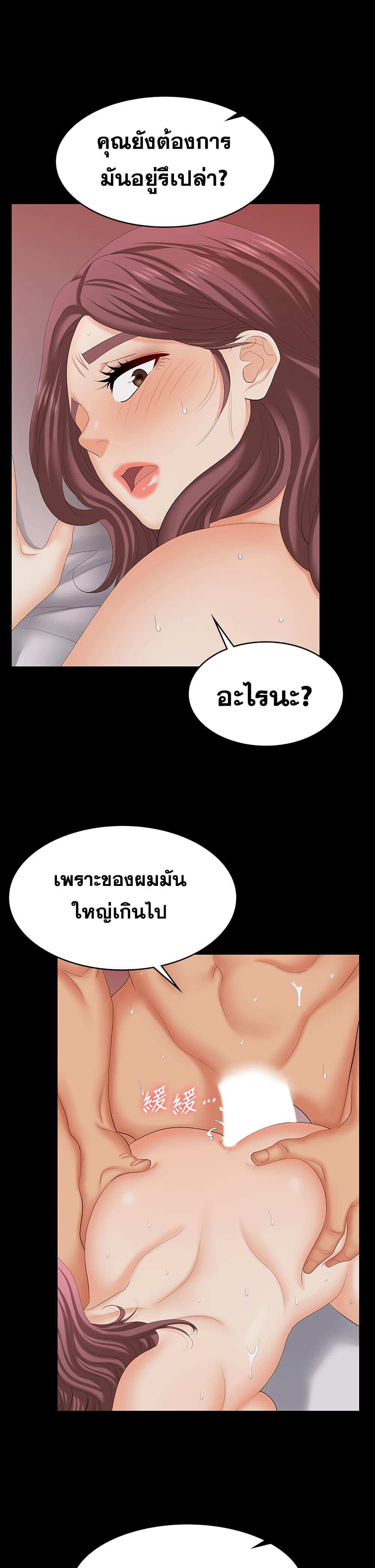 โดจิน เปลี่ยนเมีย 73 รูป 11