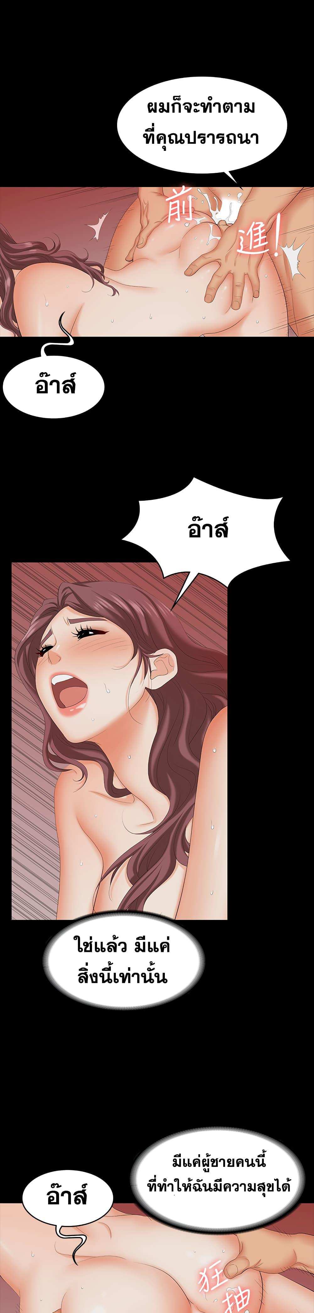 โดจิน เปลี่ยนเมีย 73 รูป 15