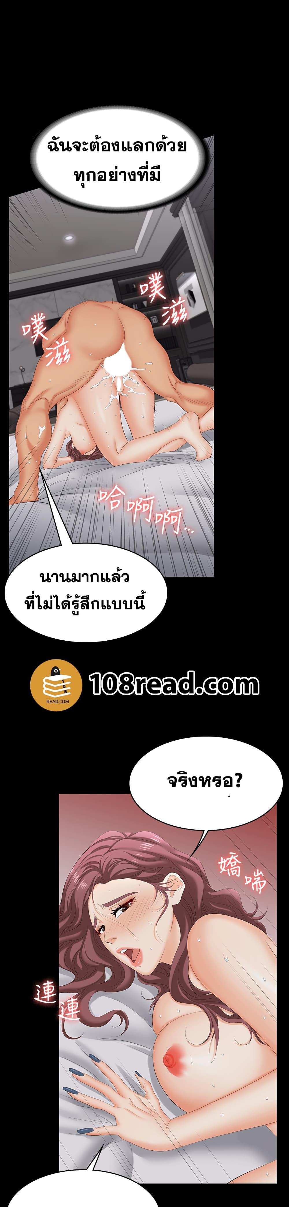 โดจิน เปลี่ยนเมีย 73 รูป 17