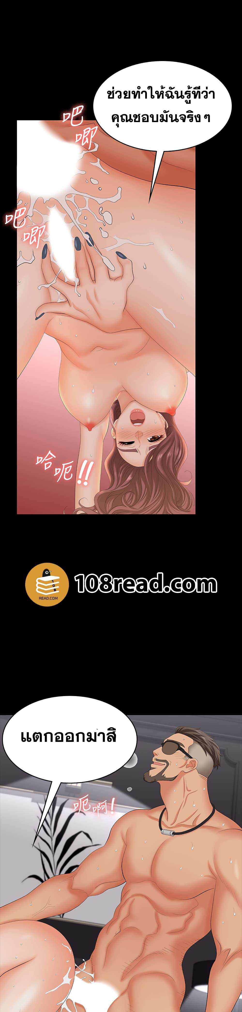 โดจิน เปลี่ยนเมีย 73 รูป 19