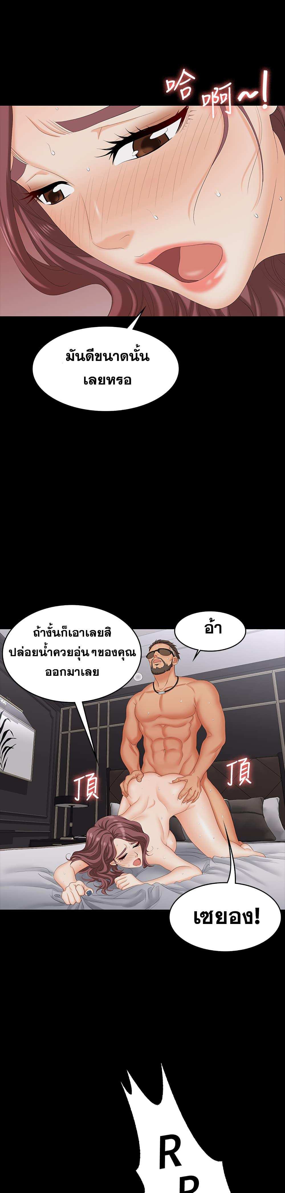 โดจิน เปลี่ยนเมีย 73 รูป 21