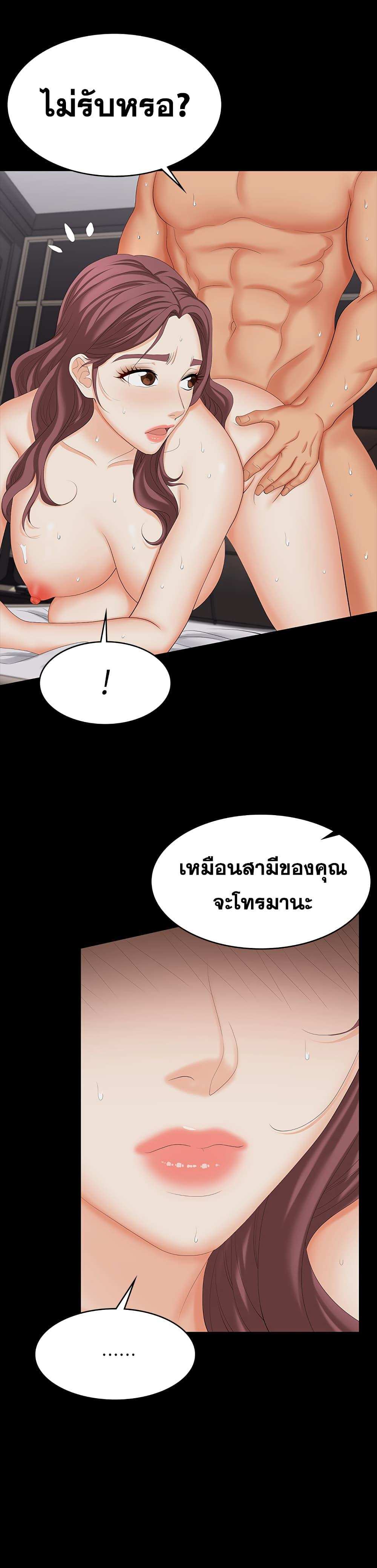 โดจิน เปลี่ยนเมีย 73 รูป 24