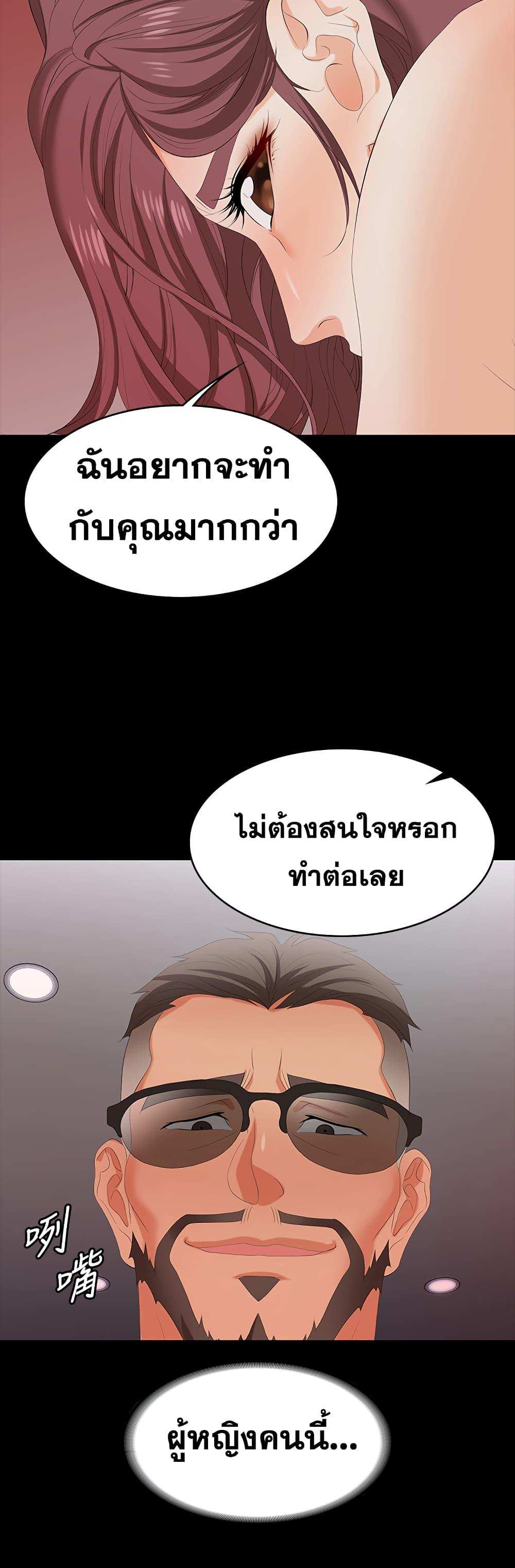 โดจิน เปลี่ยนเมีย 73 รูป 26