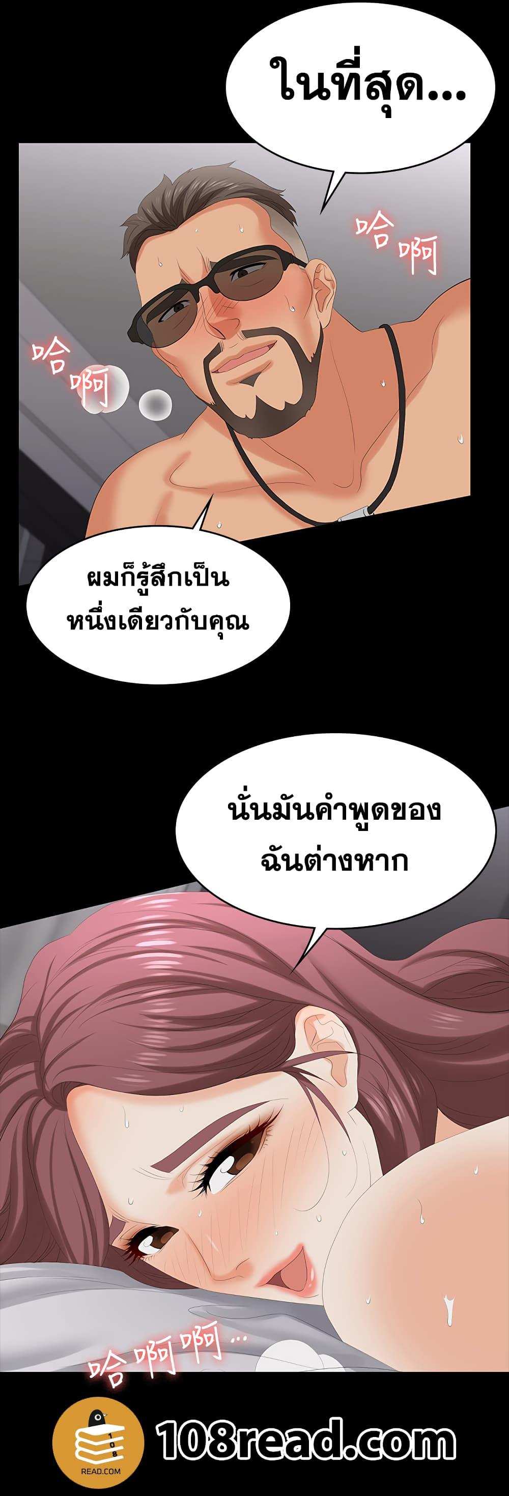 โดจิน เปลี่ยนเมีย 73 รูป 32