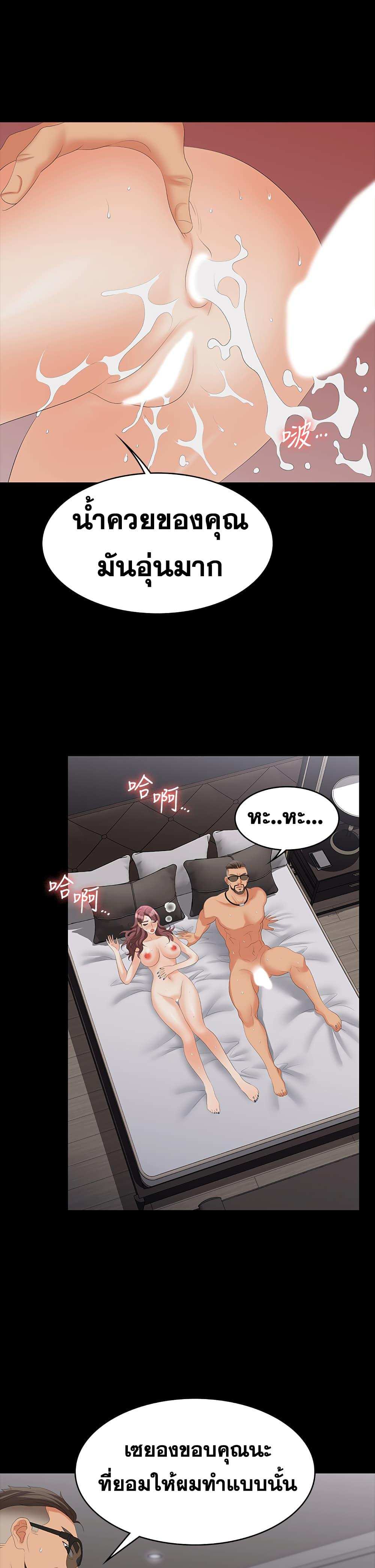 โดจิน เปลี่ยนเมีย 73 รูป 33