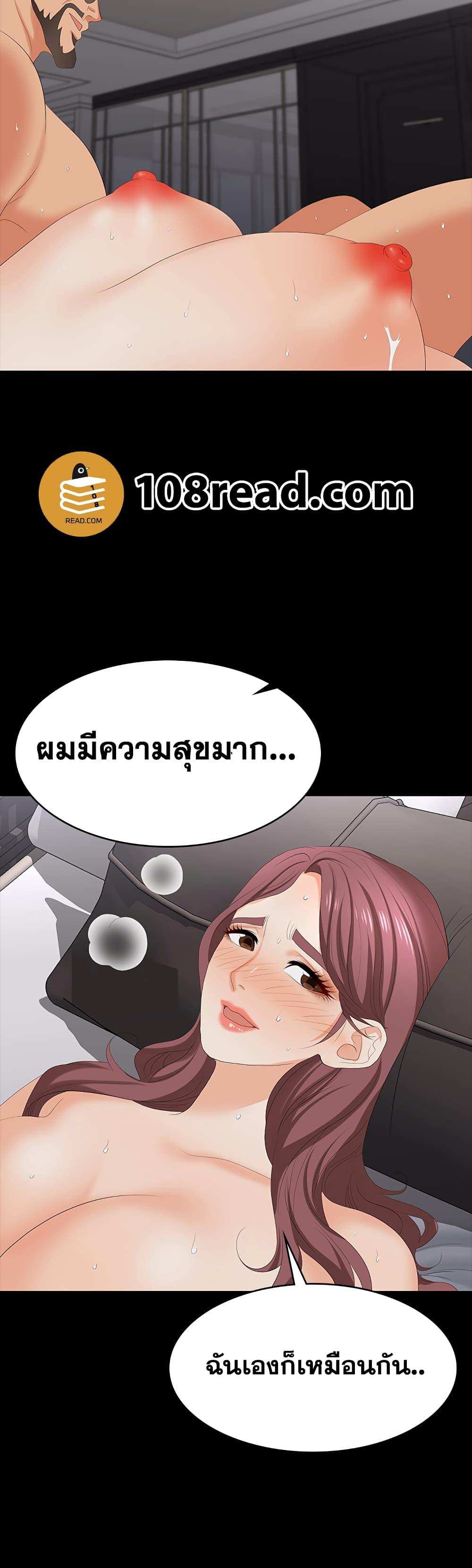 โดจิน เปลี่ยนเมีย 73 รูป 34