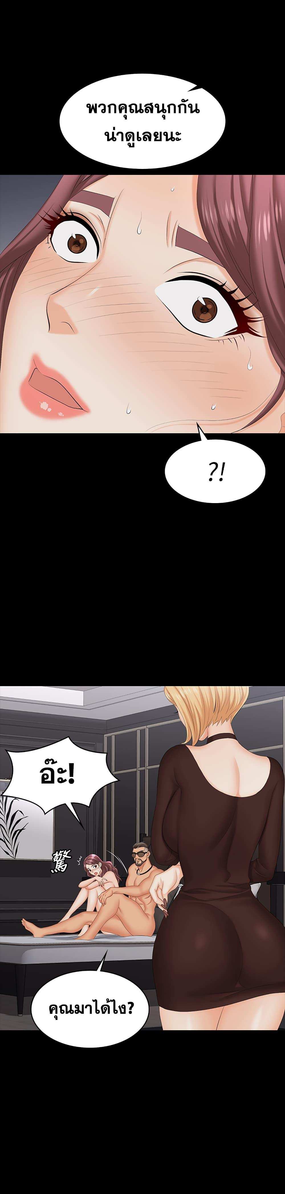 โดจิน เปลี่ยนเมีย 73 รูป 35