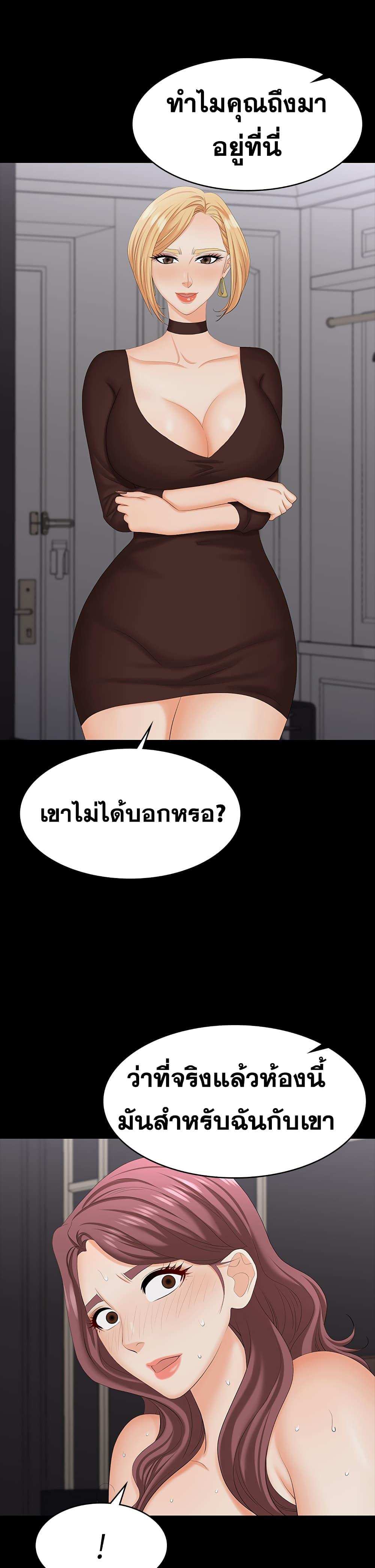 โดจิน เปลี่ยนเมีย 73 รูป 36