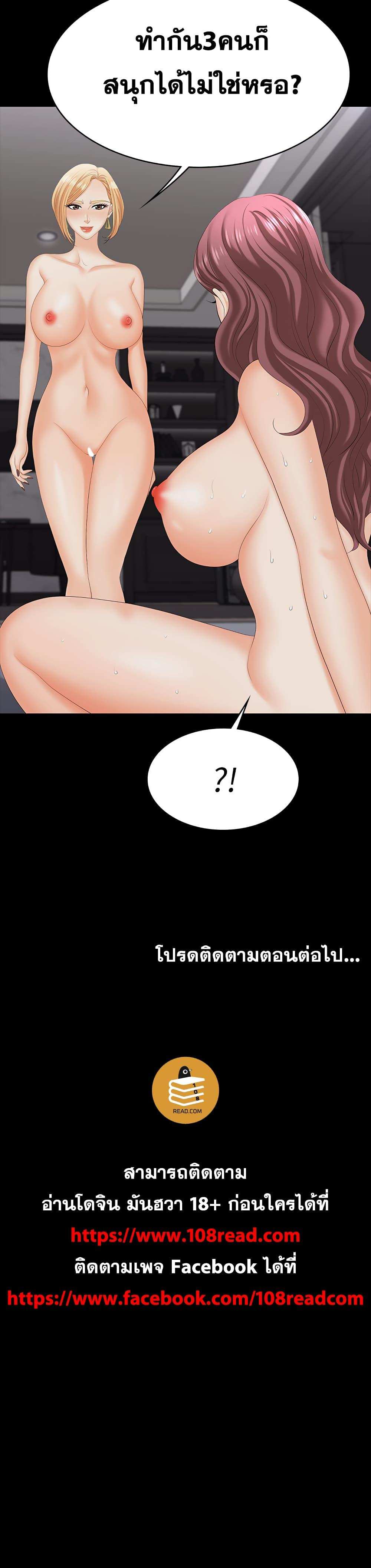 โดจิน เปลี่ยนเมีย 73 รูป 38