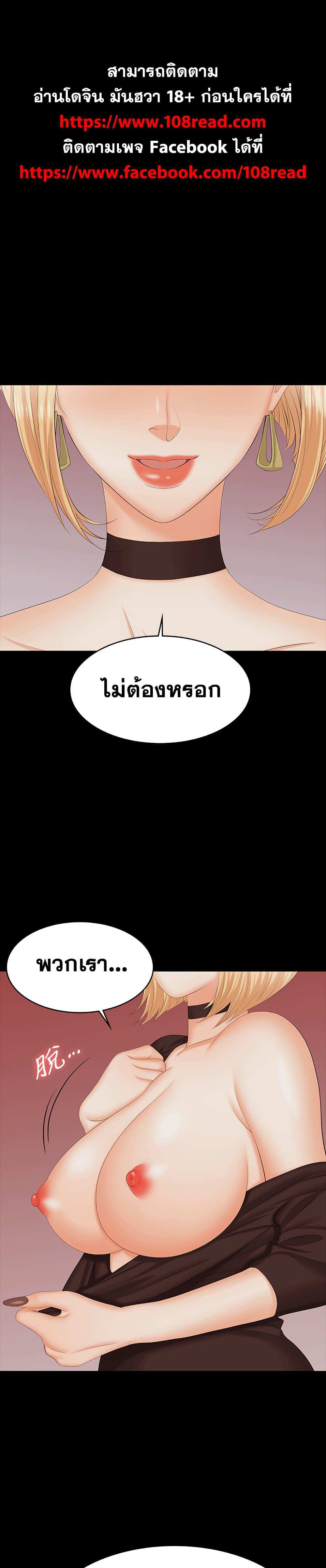 โดจิน เปลี่ยนเมีย 74