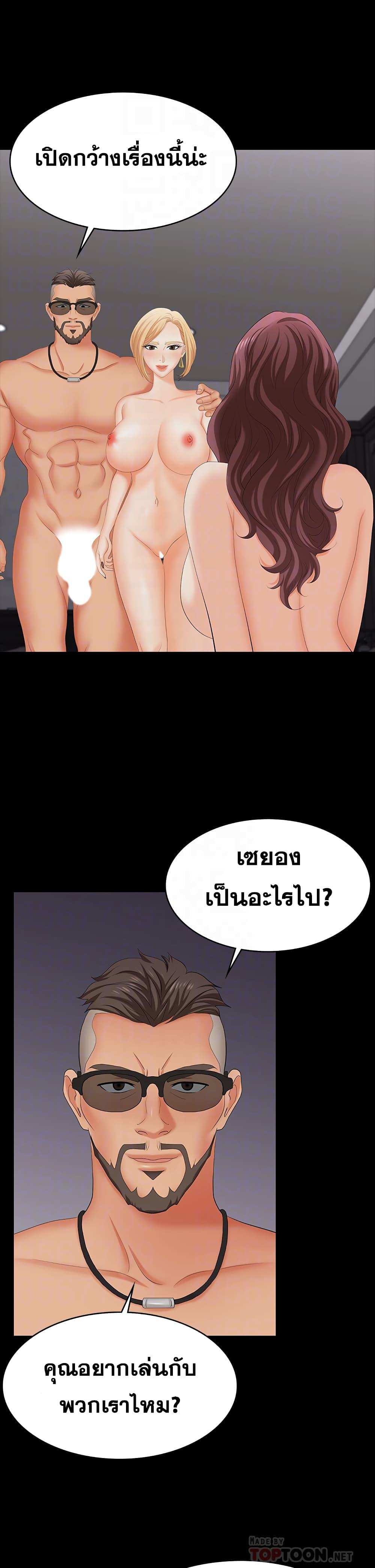 โดจิน เปลี่ยนเมีย 74 รูป 5