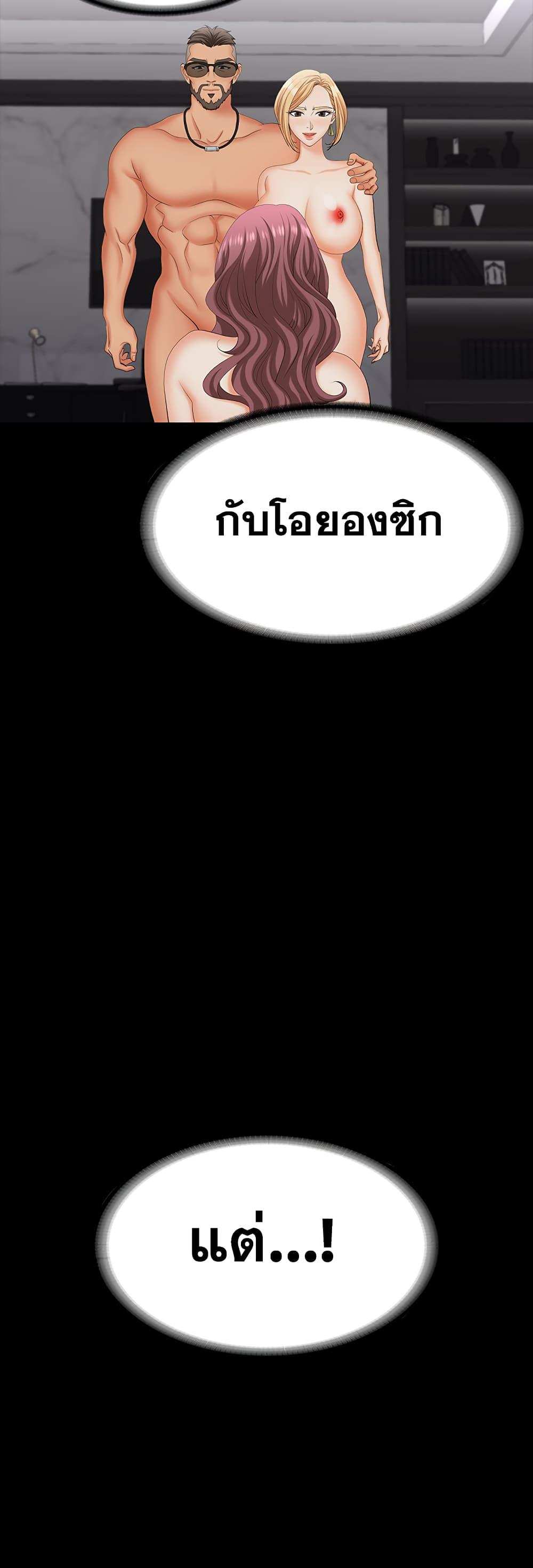 โดจิน เปลี่ยนเมีย 74 รูป 8