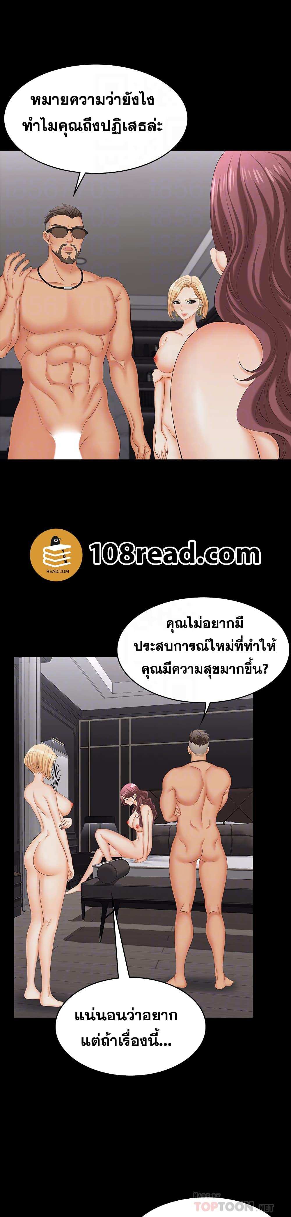 โดจิน เปลี่ยนเมีย 74 รูป 11